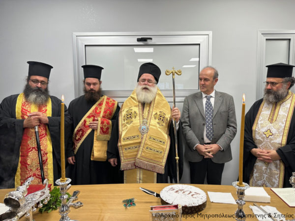 Αγιασμός και κοπή Βασιλόπιτας στο Δημαρχείο Ιεράπετρας