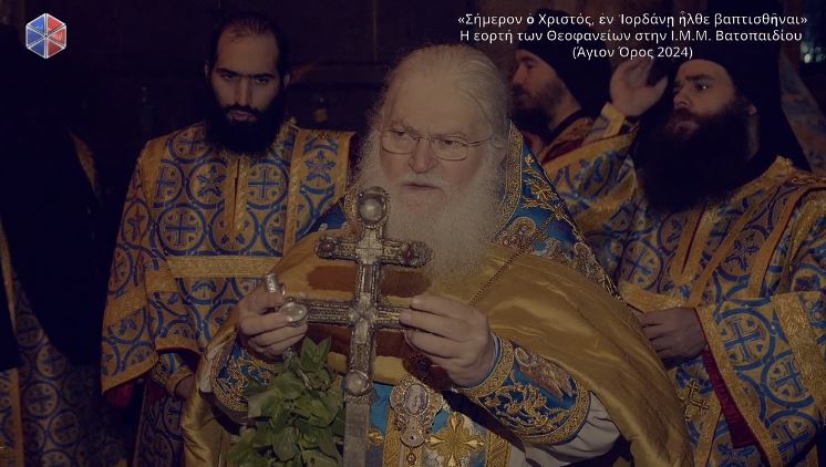 Η εορτή των Θεοφανείων στην Ι.Μ.Μ. Βατοπαιδίου (BINTEO)