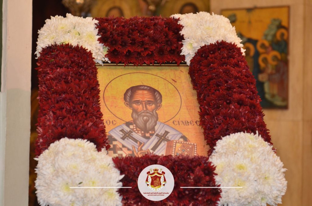 ‎تذكارُ القدّيسِ سلفستروس بابا روما