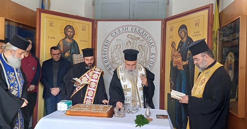 Ο Αρχιεπίσκοπος Κύπρου ευλόγησε τη Βασιλόπιτα στη Θεολογική Σχολή της Εκκλησίας της Κύπρου