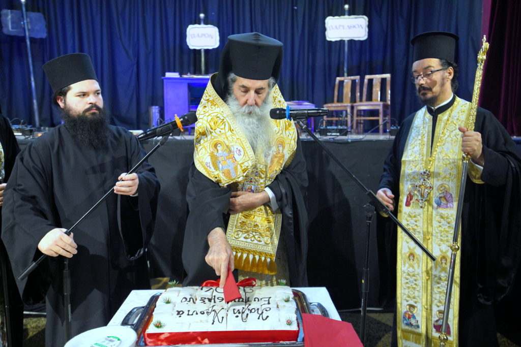 Ευλογία Βασιλόπιτας και θεατρικό δρώμενο του Γραφείου Νεότητος της Ιεράς Μητροπόλεως Πειραιώς