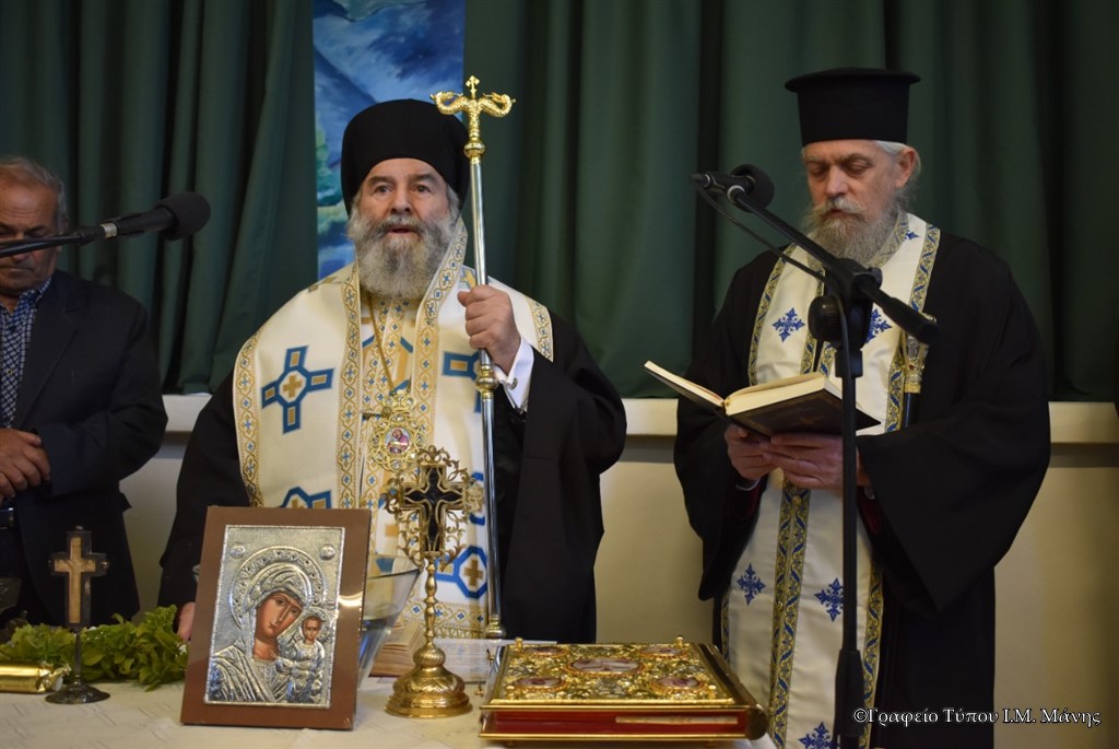 Ο Μητροπολίτης Μάνης τέλεσε τον αγιασμό εγκαινίων του Ειδικού Επαγγελματικού Γυμνασίου-Λυκείου Ανατολικής Μάνης