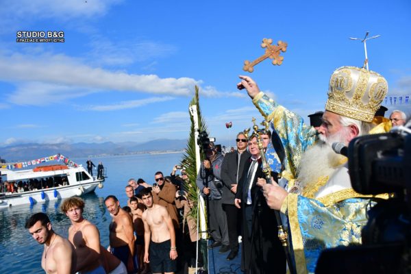 Η εορτή των Θεοφανείων στο Ναύπλιο