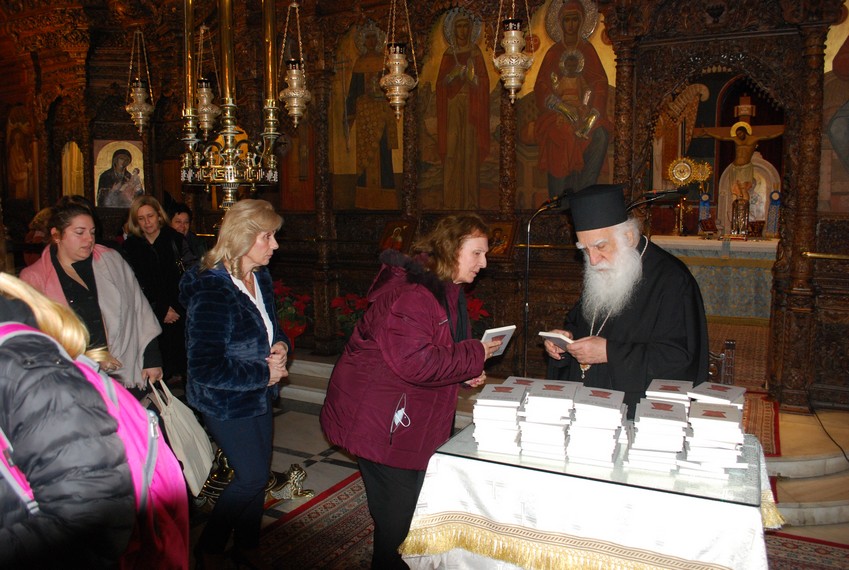 Συνάξεις Ερανιστριών στην Ιερά Μητρόπολη Νέας Σμύρνης