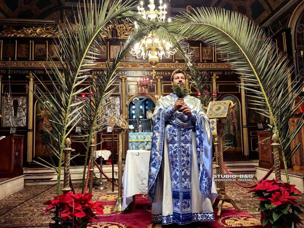 Πρωταγιασμός των Θεοφανείων στον Ιερό Ναό Αγίας Τριάδος στο Ναύπλιο