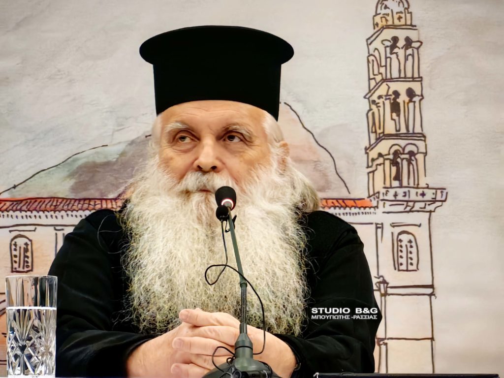 Μητροπολίτης Αργολίδος Νεκτάριος: “Ο Άγιος Πορφύριος για την αγωγή των παιδιών” (ΒΙΝΤΕΟ)