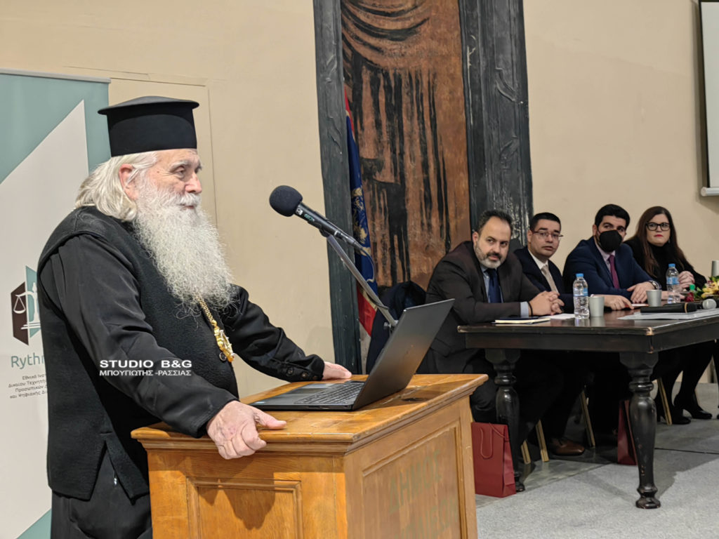 Ο Μητροπολίτης Αργολίδος στην εκδήλωση «Εκκλησία, Θεσμοί και Ψηφιακή Πραγματικότητα»