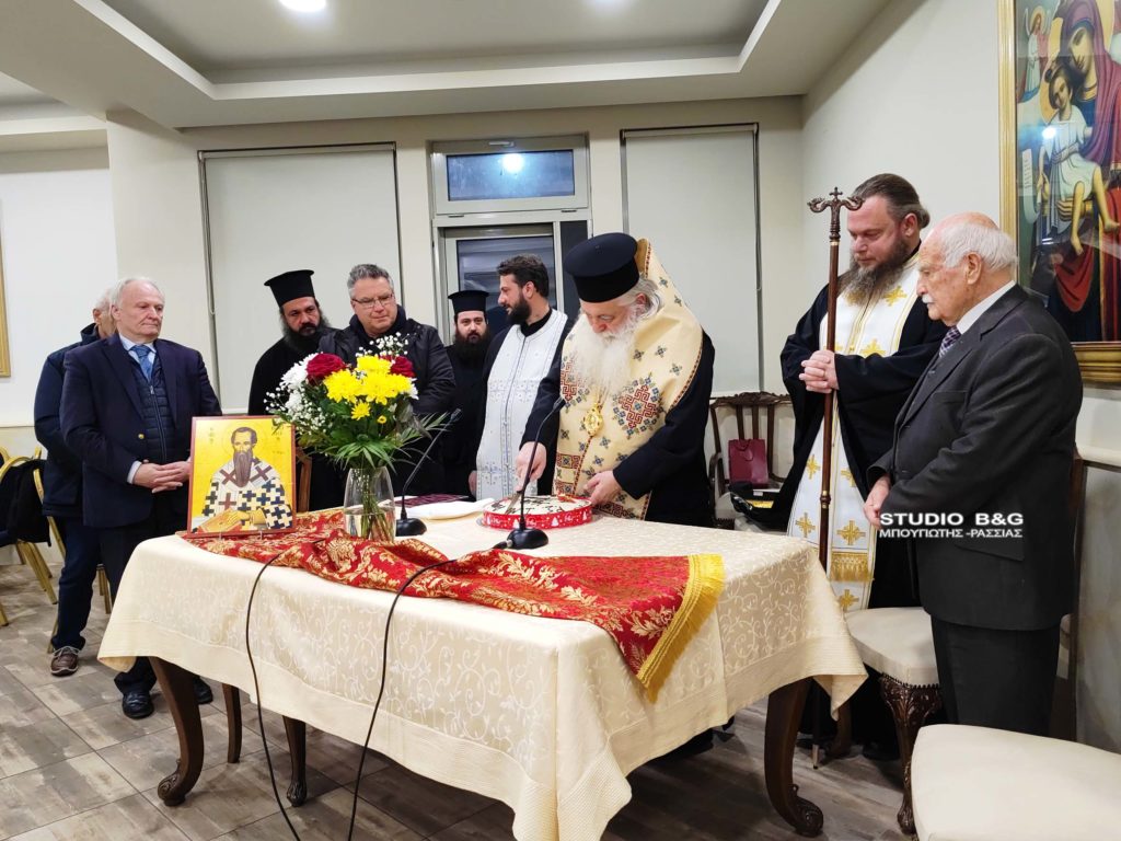 Κοπή Βασιλόπιτας του ραδιοφωνικού σταθμού και του βιβλιοπωλείου της Ιεράς Μητροπόλεως Αργολίδος