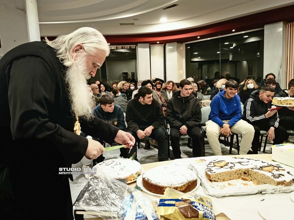 Ο Μητροπολίτης Αργολίδος ευλόγησε τη Βασιλόπιτα του Κέντρου Νεότητας Ναυπλίου