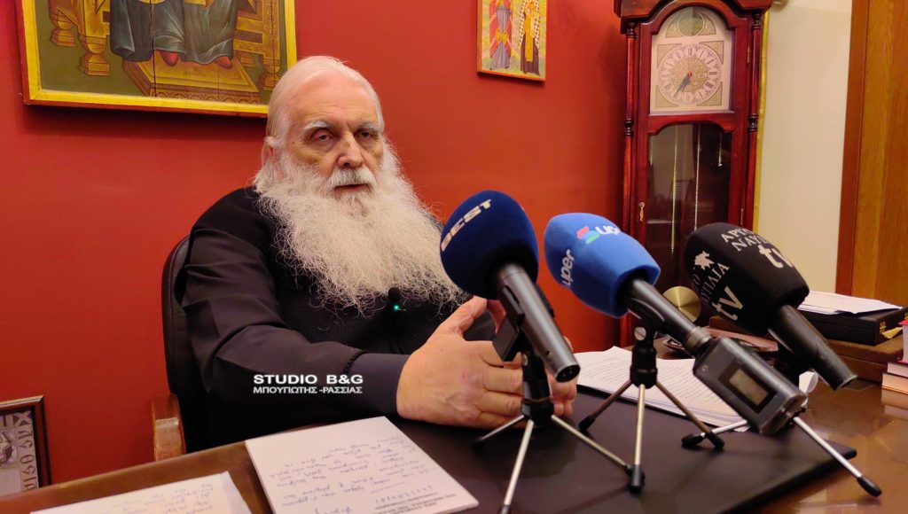 Ο Μητροπολίτης Αργολίδος για τα ομόφυλα ζευγάρια