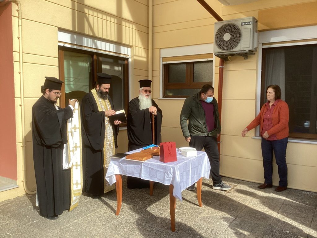 Ευλογία βασιλόπιτας στο Κέντρο Διημέρευσης και Ημερήσιας Φροντίδας ΑΜΕΑ και στο Θεραπευτήριο Χρονίως Πασχόντων