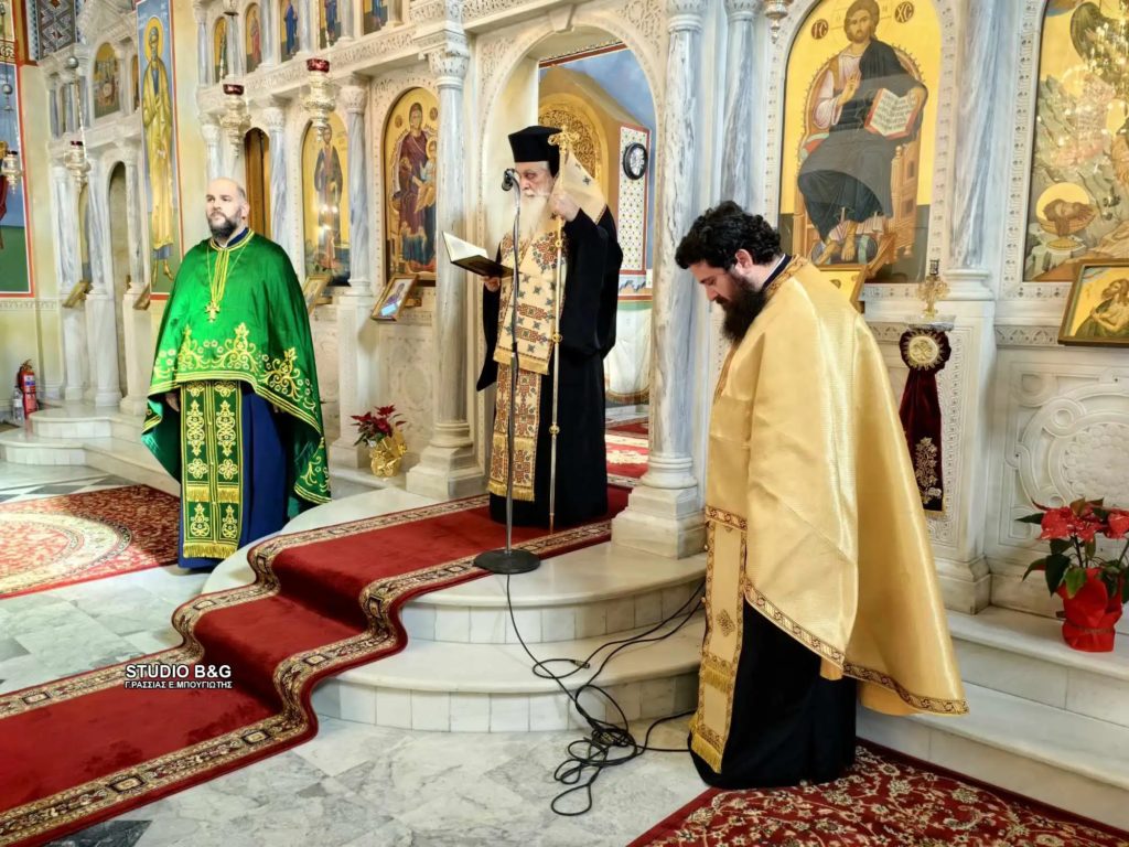 Δοξολογία στο Ναύπλιο για το νέο έτος από τον Μητροπολίτη Αργολίδος