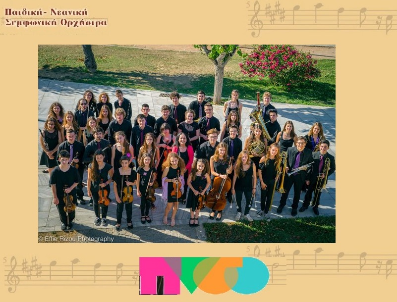 Ακροάσεις Νέων Μουσικών