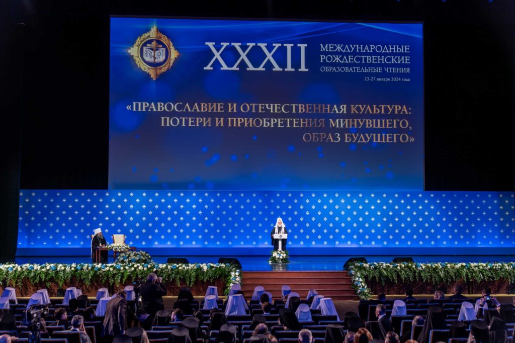 Предстоятель Русской Церкви возглавил пленарное заседание XXXII Международных Рождественских образовательных чтений