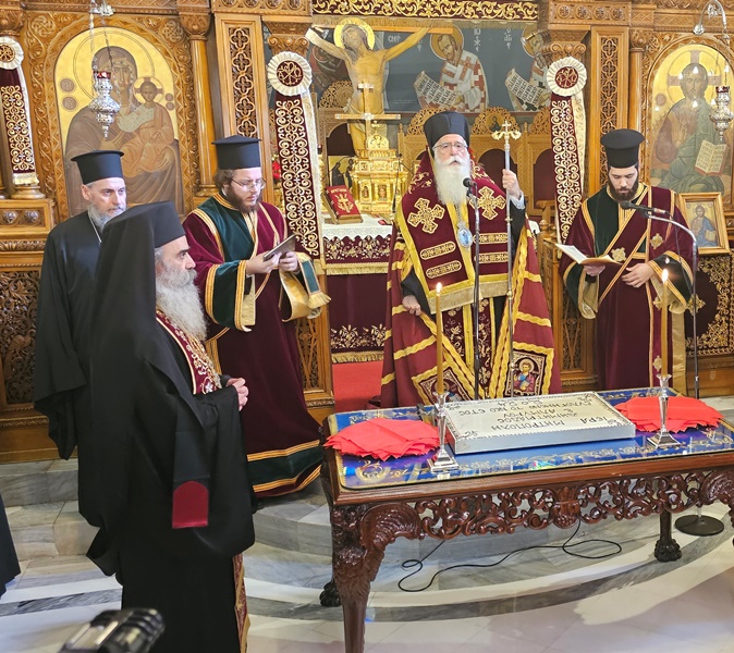 Η ευλογία της Βασιλόπιτας της Ιεράς Μητροπόλεως Δημητριάδος