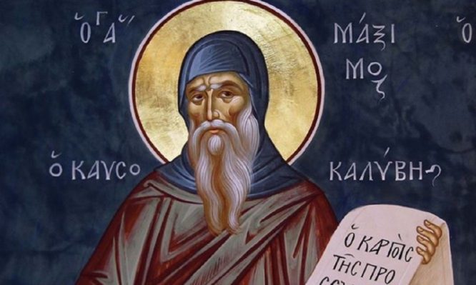 Ο ‘Αγιος Μάξιμος ο Καυσοκαλύβης προφήτευε στους Ρωμαίους βασιλείς τι θα τους συμβεί