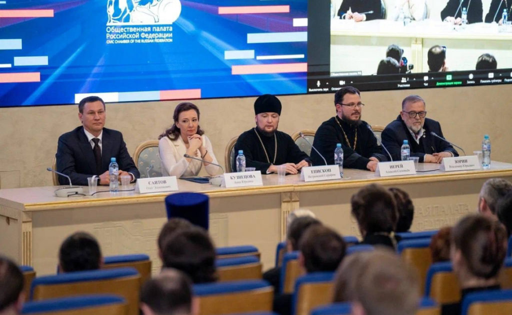 В рамках направления «Церковь и молодежь» Рождественских чтений Синодальный отдел по делам молодежи провел мероприятия в Общественной палате РФ