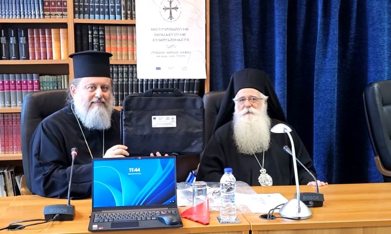 Παράδοση ψηφιακού κόμβου στην Ιερά Μητρόπολη Δημητριάδος