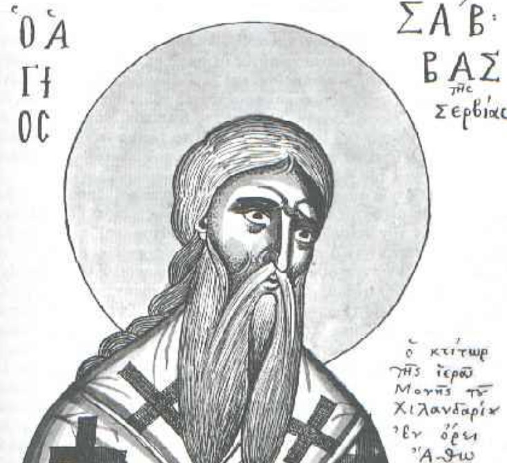 14 Ιανουαρίου: Εορτάζει ο Άγιος Σάββας, πρώτος Αρχιεπίσκοπος Σερβίας