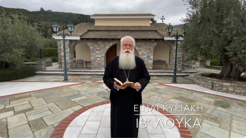 Ο Δημητριάδος Ιγνάτιος σε 60” – Είναι Κυριακή ΙΒ’ Λουκά