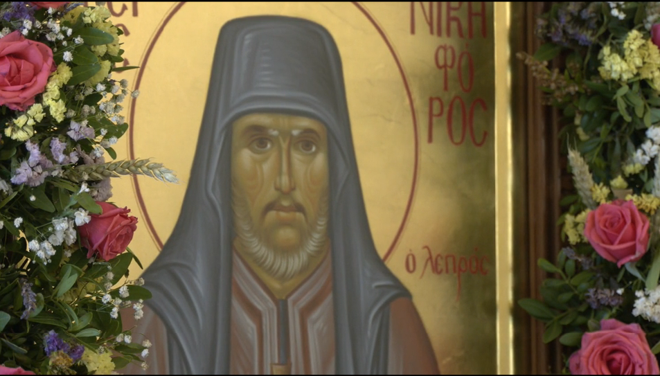 Αφιέρωμα της Pemptousia TV στον Άγιο Νικηφόρο τον Λεπρό