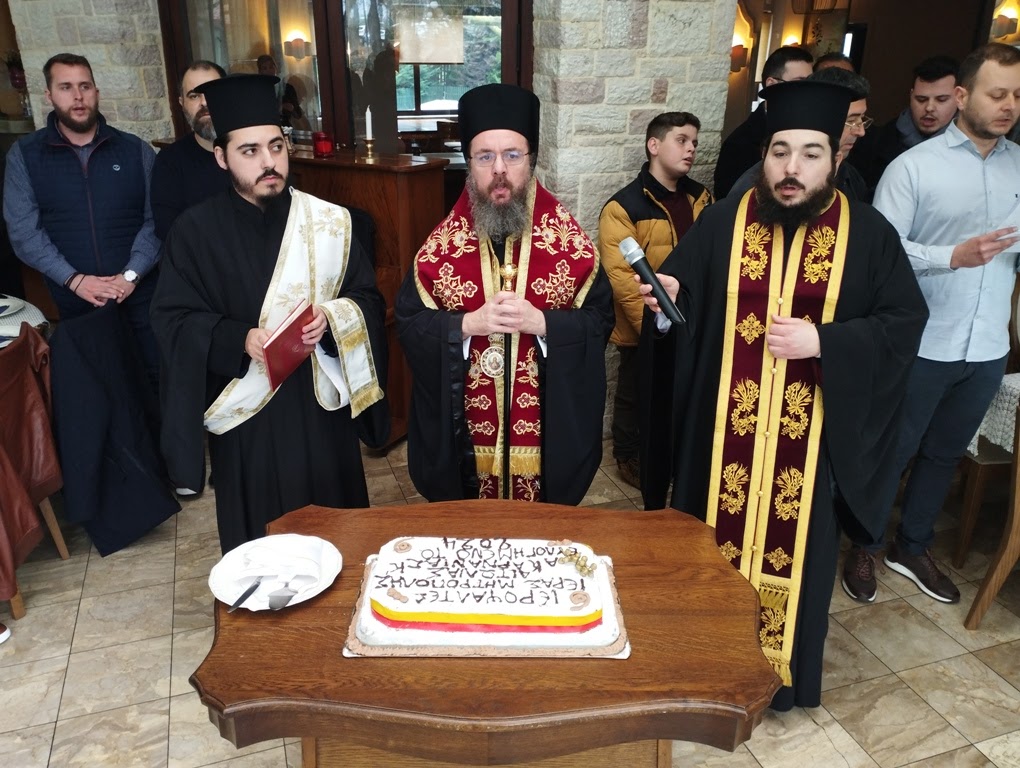 Κοπή Βασιλόπιττας Ιεροψαλτών Ιεράς Μητροπόλεως Αιτωλίας και Ακαρνανίας