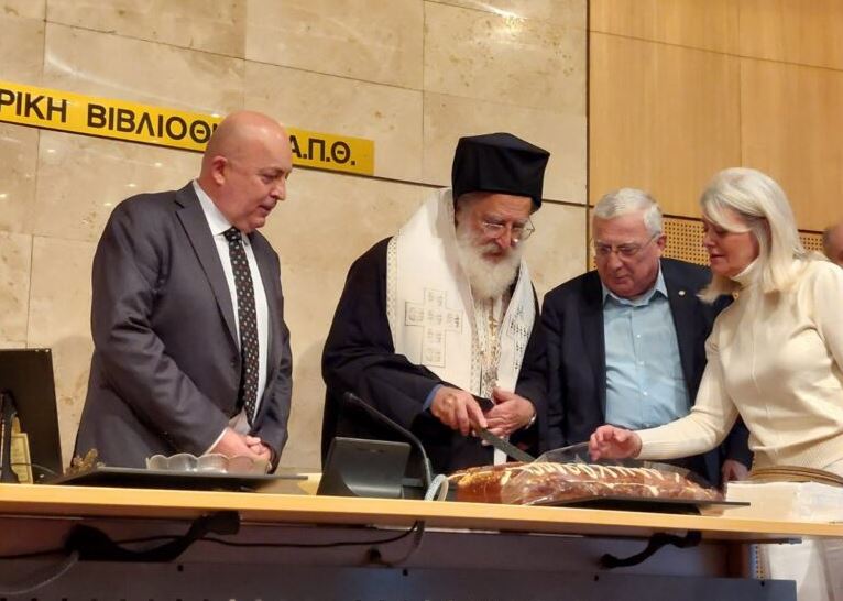 Αγιασμός και κοπή αγιοβασιλόπιτας στην Βιβλιοθήκη του ΑΠΘ