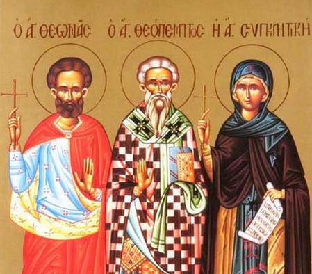5 Ιανουαρίου: Εορτάζουν οι Άγιοι Θεόπεμπτος, Θεωνάς και Συγκλητική