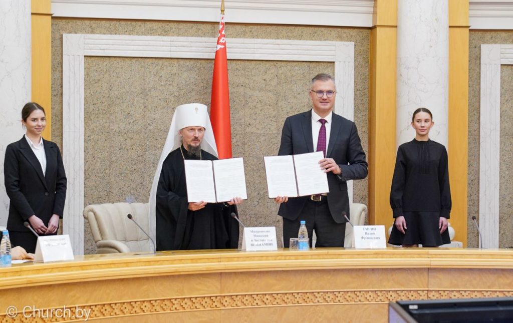 Συμφωνία συνεργασίας της Ορθόδοξης Εκκλησίας της Λευκορωσίας με την Εθνική Βιβλιοθήκη της Λευκορωσίας