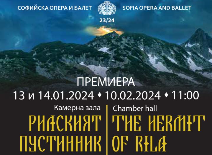 „Рилският пустинник“ отново ще бъде изпълнен в Софийската опера