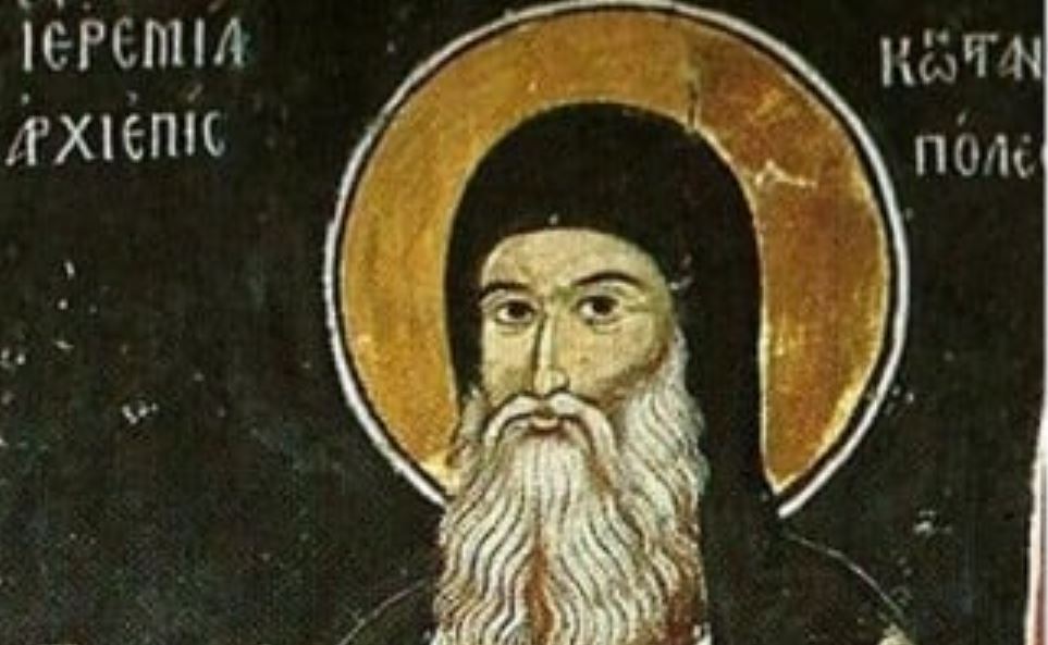 13 Ιανουαρίου: Εορτάζει ο Άγιος Ιερεμίας Α’, Πατριάρχης Κωνσταντινουπόλεως