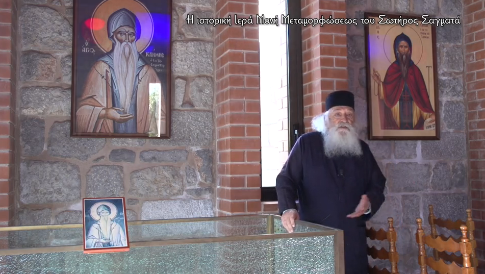 Το παρεκκλήσι του Οσίου Κλήμεντος στην Μονή Σαγματά