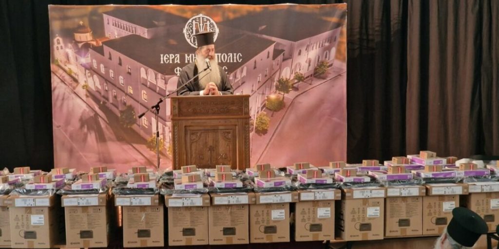 Μητροπολίτης Συμεών: Την Εκκλησία δεν την φοβίζει το καινούργιο – Παράδοση Ψηφιακού Κόμβου στην Ι.Μ. Φθιώτιδος
