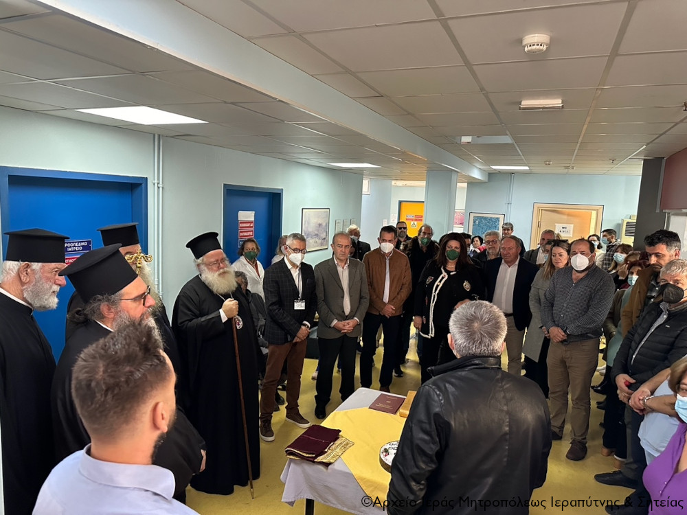 Ιεραπύτνης Κύριλλος: Δεν θα πάψουμε να αγωνιζόμαστε και να διεκδικούμε ένα σύγχρονο Νοσοκομείο