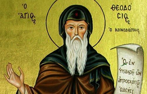 11 Ιανουαρίου: Εορτάζει ο Άγιος Θεοδόσιος ο Κοινοβιάρχης