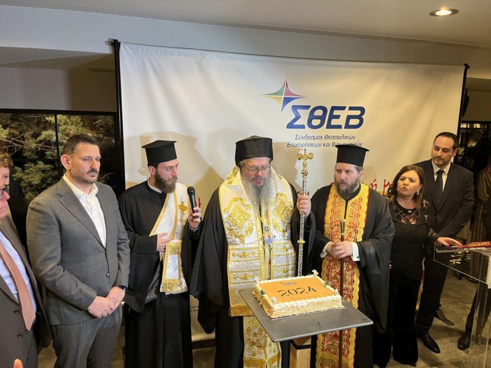 Ο Μητροπολίτης Λαρίσης στην κοπή Βασιλόπιτας του Συνδέσμου Θεσσαλικών Επιχειρήσεων και Βιομηχανιών