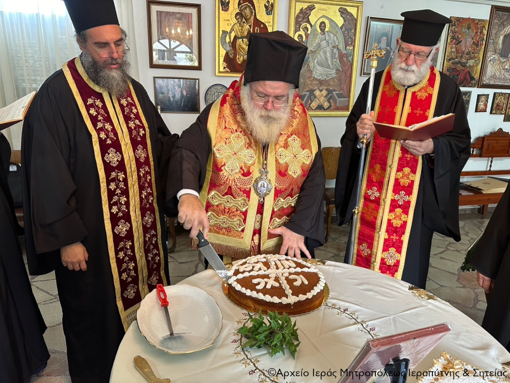 Κοπή Βασιλόπιτας στο Ιερό Ησυχαστήριο Άξιον Εστί Ιεράπετρας