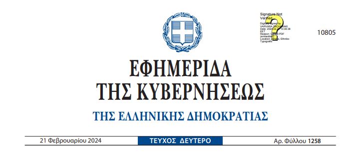 Νόμος οι 2 “πατεράδες” και οι 2 “μητέρες” – Οι νέες ληξιαρχικές πράξεις γέννησης και γάμου