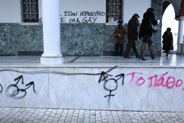 Η Μητρόπολη Λαρίσης ευχαριστεί για το μεγάλο κύμα συμπαράστασης μετά τον βανδαλισμό του Αγίου Αχιλλίου