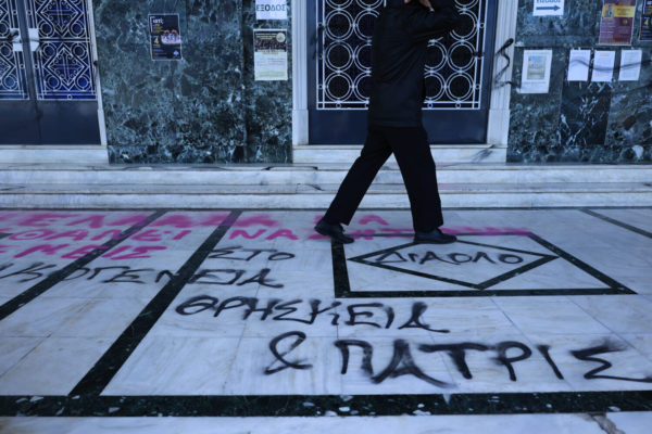 Ελληνική Λύση: Έγκλημα μίσους η βεβήλωση του ιερού ναού του Αγίου Αχιλλίου στη Λάρισα