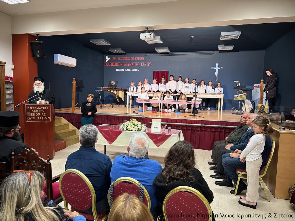 Παρουσίαση της έκδοσης της Ιεράς Μητροπόλεως Ιεραπύτνης και Σητείας «Η Άλωση της Κρήτης»