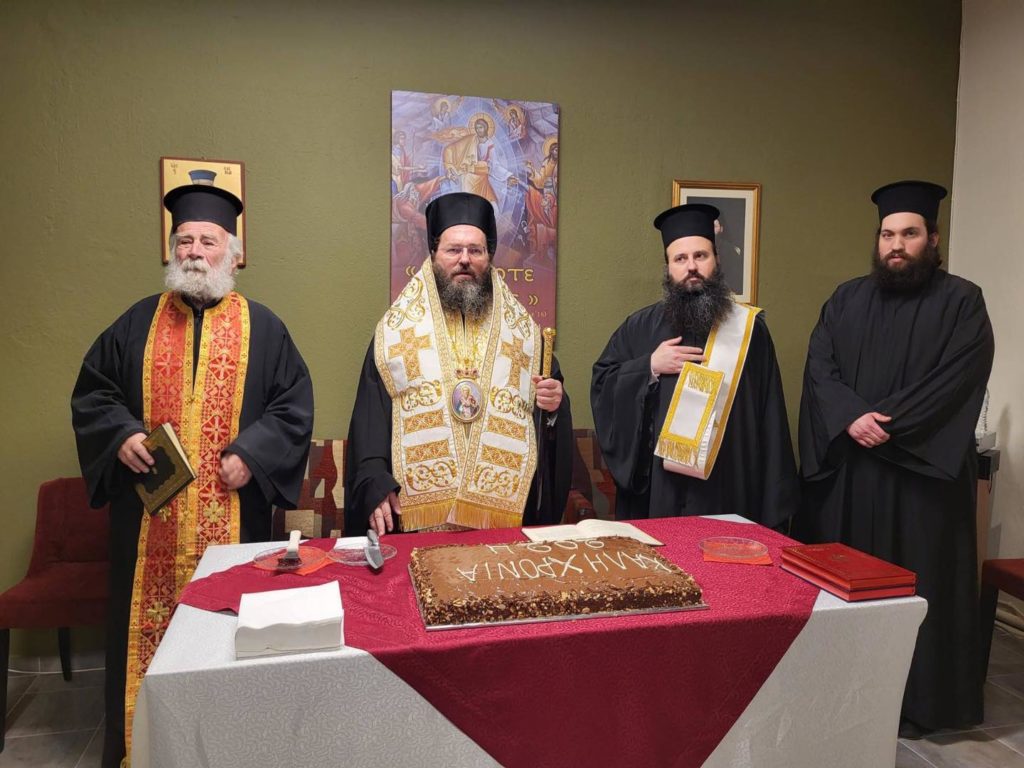 Τη Bασιλόπιτα του Συλλόγου Ιεροψαλτών και του Κιλκισιακού ευλόγησε ο Μητροπολίτης Κιλκισίου