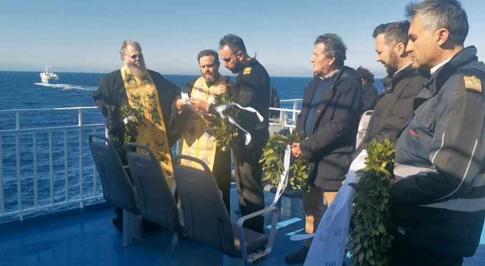 Τρισάγιο για τα θύματα του ναυαγίου της «ΧΡΥΣΗΣ ΑΥΓΗΣ», πριν 41 χρόνια