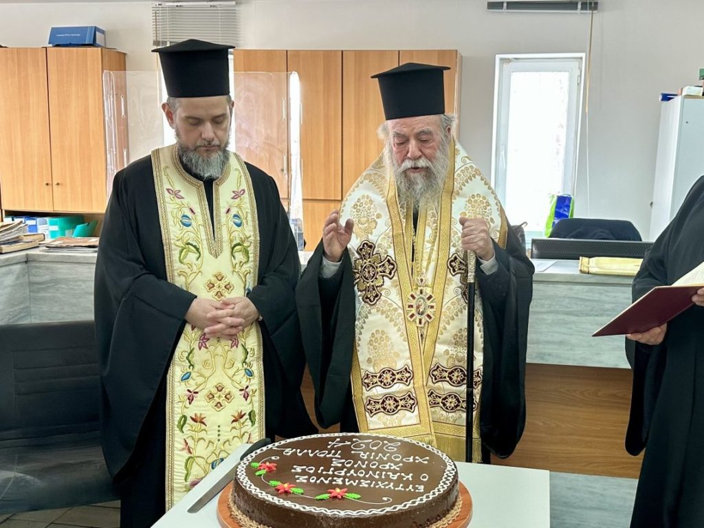 Τη Βασιλόπιτα του Αστυνομικού Τμήματος Ελευθερούπολης ευλόγησε ο Μητροπολίτης Χρυσόστομος