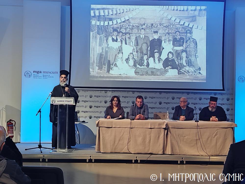 Η παρουσίαση του επετειακού τόμου “100 χρόνια Πανορμίτειο Γυμνάσιο Σύμης (1922-2022)” στην Ρόδο