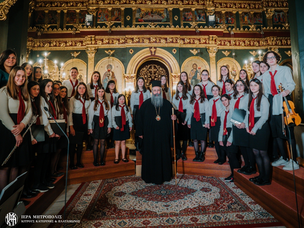 Εορταστική εκδήλωση στην Κατερίνη με μηνύματα για την αξία της Ελληνορθόδοξης παράδοσης