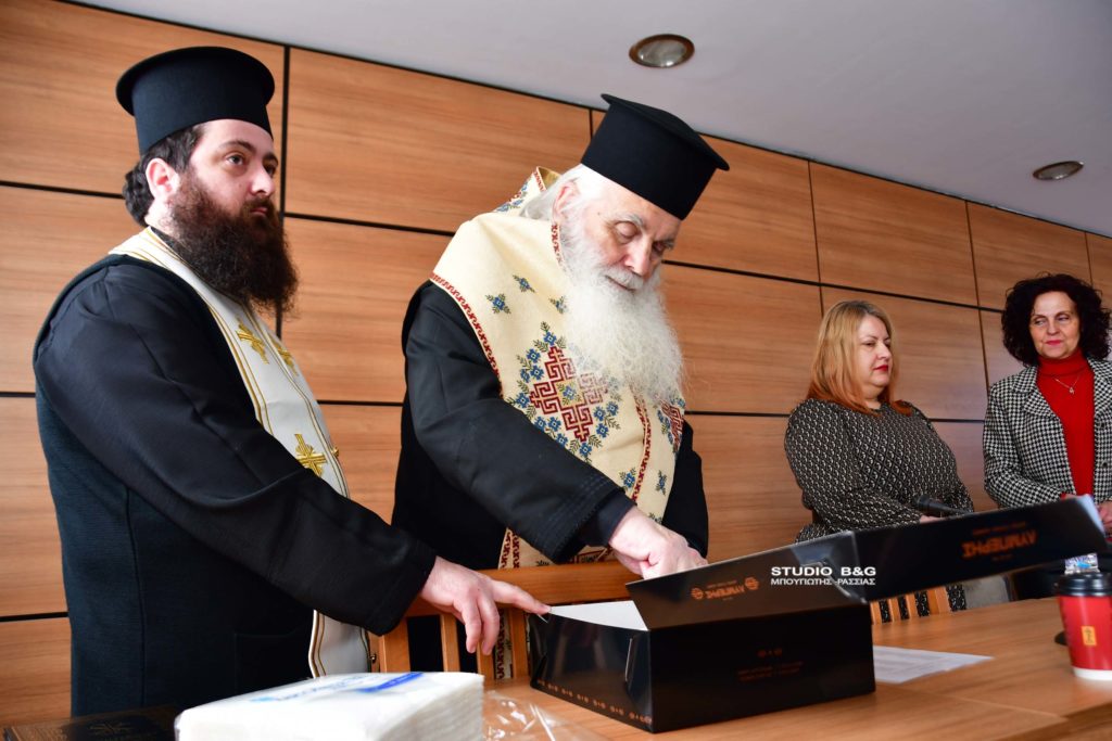 Ο Μητροπολίτης Αργολίδος ευλόγησε τη Βασιλόπιτα φορέων τυφλών
