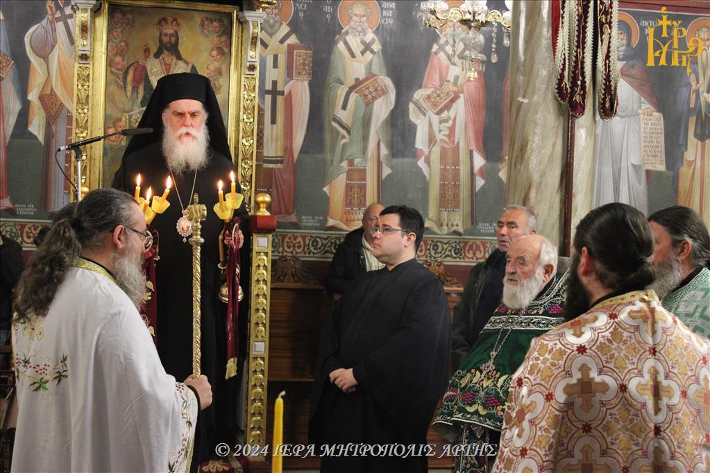 Αρχιερατικός Εσπερινός Αγίου Χαραλάμπους στην Άρτα
