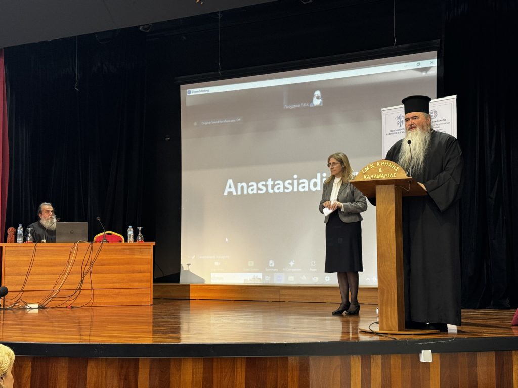 Εκπαιδευτική ημερίδα στην Ιερά Μητρόπολη Καλαμαριάς