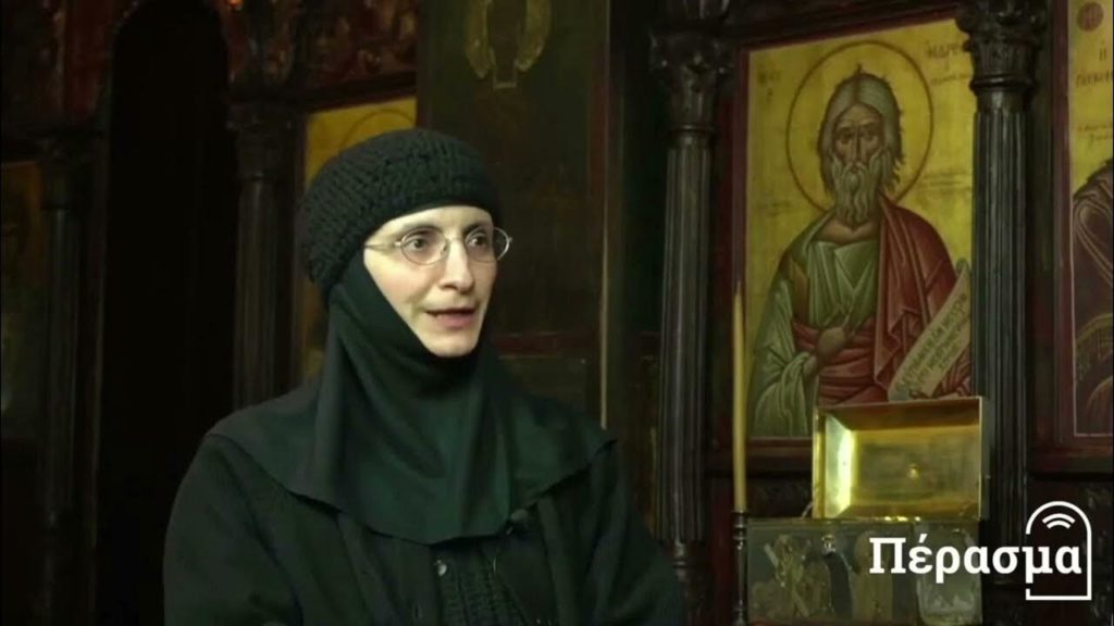 Η 2η Συνάντηση του διαδικτυακού σεμιναρίου “Η Ορθόδοξη θεολογία συνομιλεί με τα ερωτήματα της καθημερινότητας”